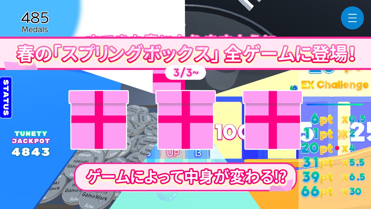 3年ぶりの新作「スプリングボックスイベント！」 詳細はこちら - Colorant Echo