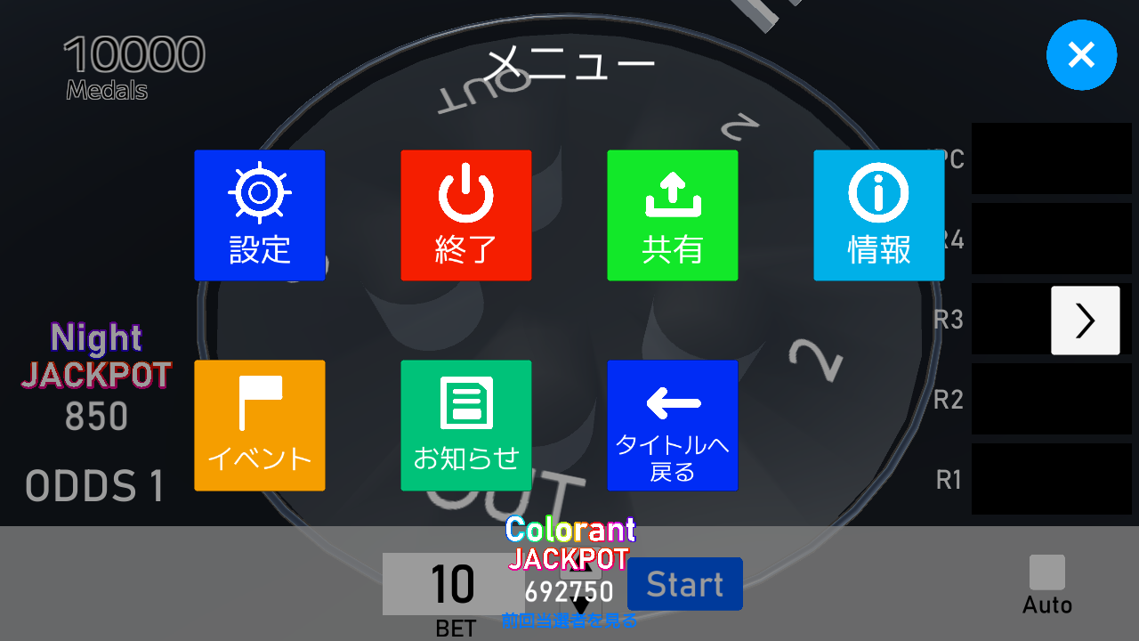 メニュー（1ページ目）