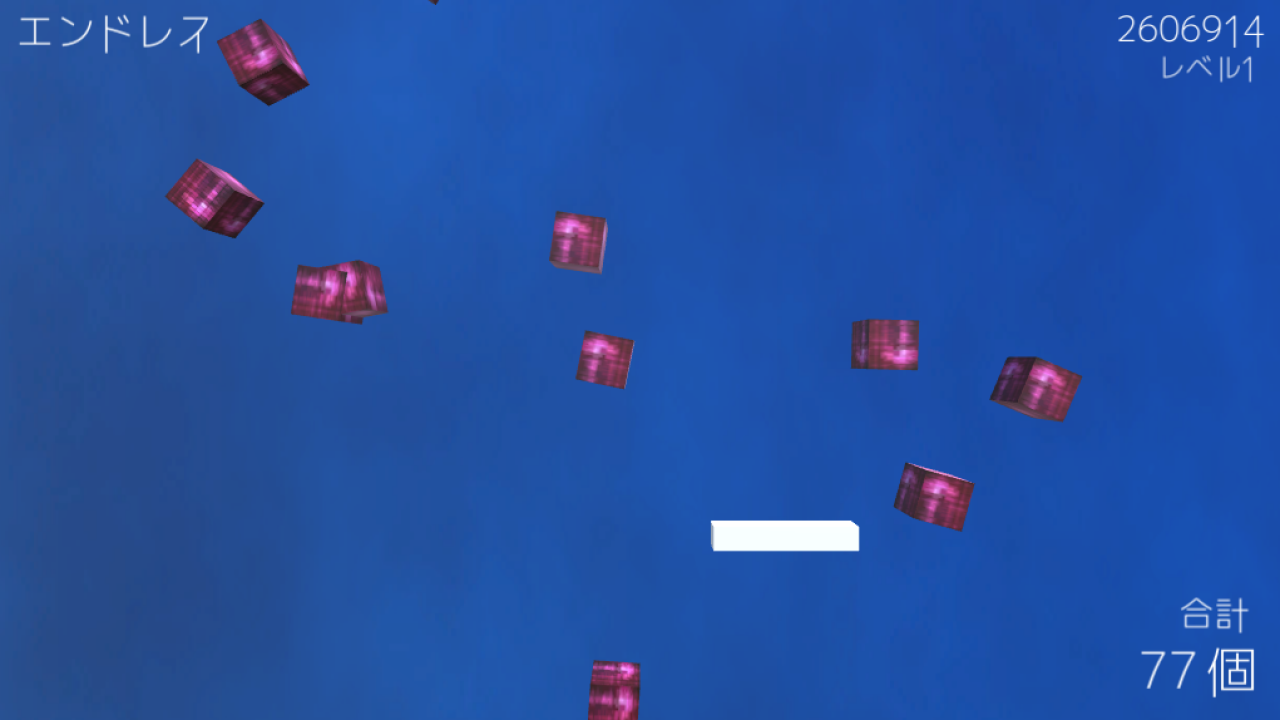 CubeAvoid スペシャルステージプレイの様子1